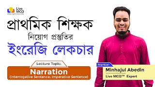 প্রাথমিক শিক্ষক নিয়োগ প্রস্তুতি লাইভ ক্লাস [upl. by Uaerraj]