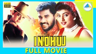 Indhu pattas 1994  Tamil Full Movie  Prabhu deva  FullHD [upl. by Scandura]