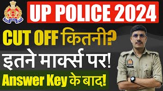 🔥 UP Police Cut Off 2024 कितनी जाएगी UP Police Constable Cut Off 2024  UP Police Safe Score 2024 [upl. by Ibbison]