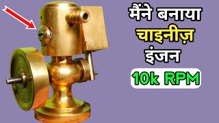 Making a Steam Engine  How to make mini steam engine  Homemade steam engine Tutorial [upl. by Neeron821]