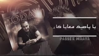 Kader Japonais 2015  PasséK Maaya  Official Lyrics Video [upl. by Anas198]