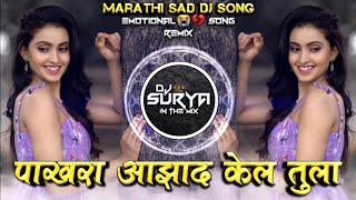 Prem Var Varal G Tujh Ata Man Bharal G Tujh Marathi Sad DJ Song Halgi Remix DJ Surya In The Mix [upl. by Ghassan]