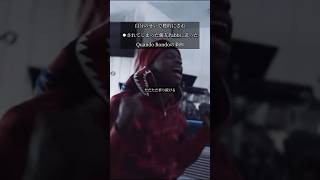 【和訳】Quando Rondo  Where Would I Be rap hiphop rapper hiphop和訳 [upl. by Frohman]