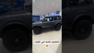 فورد برونكو بابين اكسبلور سياراتصينية car cars fyp [upl. by Eelinnej]