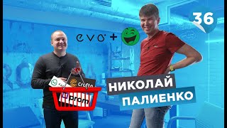 Николай Палиенко EVO PROMua  Как студенческий стартап перерос в крупный ITбизнес [upl. by Aremihc]