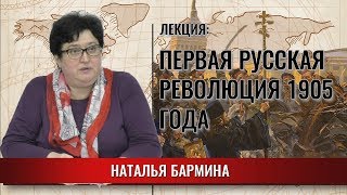 Первая русская революция 1905 года  Поп Гапон [upl. by Gothard340]