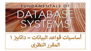 Chapter 3  Entity Relationship Diagram  Full Lecture [upl. by Mora]