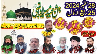 live livejashan 25 Rabi ul Awal 2024  Jashan e Eid e Miladul NabiSAW o Sadik e All e Muhammad [upl. by Ardnola]