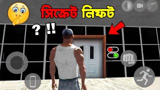 মোবাইলে GTA 5 পর্ব ৫৪৫ । HIGH GRAPHICS এর গেম । INDIAN BIKE GAME PART 545 । POTI GAMER BD [upl. by Valma]