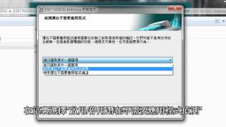 ESET NOD32 防毒軟件如何安裝NOD32防毒軟件 [upl. by Ebner]