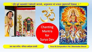 Ehi Suryo Sastransho Tejorashi Jagatpate Chanting Mantra for Surya Dev [upl. by Cirala]