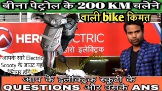 New launch Model Nov 2019 Lithium Ion electric scooter Hero Optima E5 full Review in hindi [upl. by Eirtemed324]