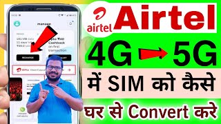 airtel 4g sim ko 5g me kaise karen  airtel 4g sim ko 5g kaise banaye  airtel 4g sim convert in 5g [upl. by Zedekiah]