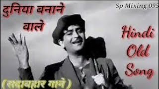 Duniya Bananewale Kya Tere Teesri Kasam Rajkapoor Waheeda Rehman Mukesh Cover  Bikash S [upl. by Laszlo549]