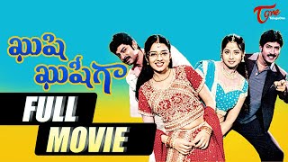 Kushi Kushiga  Telugu Superhit Comedy Movie  Jagapati Babu Venu Sangeetha Nikita  TeluguOne [upl. by Eisse]