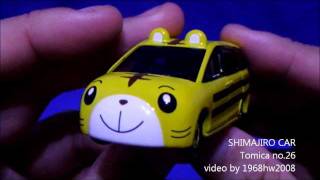 しまじろうカー SHIMAJIRO CAR Tomica no26 [upl. by Redla]