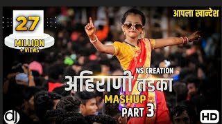 Ahirani Tadka Mashup Part 3  अहिरानी तडका  Nilesh Sardar [upl. by Brainard]