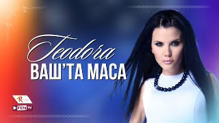 TEODORA  VASHTA MASA  ТЕОДОРА  Вашта маса Official Music Video [upl. by Eedak]