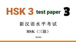 hsk 3 test paper 3  h31003  hsk3 past papers [upl. by Eelreveb]