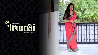 Irumai  Final Part  Malayalam Mini Series  CareerGermany [upl. by Bartko652]