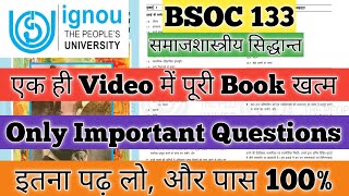 BSOC 133 Important Questions BSOC 133 समाजशास्त्रीय सिद्धान्त BSOC 133 Pervious Year Question Paper [upl. by Asare902]