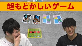 【ボードゲーム】超もどかしい！価値観共有ゲーム【ito】 [upl. by Kcirnek]