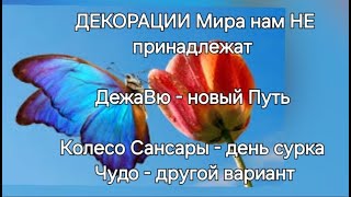 Погода Природа что происходит Рождаемся quotкорзинкамиquot Перезагрузка быстро или постепенно Wetter [upl. by Oates]