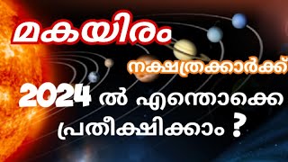 മകയിരം നക്ഷത്രഫലം 2024 [upl. by Solana307]