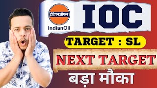 ioc share latest news Indian Oil Share News Today IOC Share Analysis Price Target Dividend Results [upl. by Melli773]