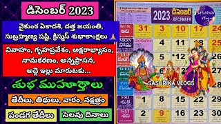 Important Days in December 2023  December 2023 Good DaysDecember 2023 Calendar December Festivals [upl. by Nosnar]