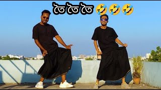 তৈ তৈ তৈ আমার বৈয়াম পাখি কই  Boyam Pakhi Dance  toi toi toi song Dance  Myself Allen Swapan [upl. by Eelrahs]