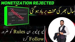 YouTube monetization policy 2024  monetization problem KashifMajeed [upl. by Tarazi]