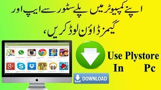 How to Download Google Play Store apps from PC  UrduHindi [upl. by Petulah]