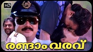 Randam Varavu Malayalam Full Movie  JayaramSukumaran Devan Babu Antony Rekha movies [upl. by Molloy192]