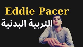 EDDIE PACER  Tarbia lbadania  التربية البدنية [upl. by Mcbride929]