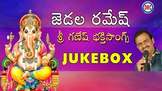 Jadala Ramesh Sri Ganesh Bhakti Songs  Vinayaka Chavithi Patalu  Lord Ganesha Devotional Songs [upl. by Ayital]