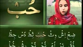 Yassarnal Quran Lesson 31  Learn to Read amp Recite Holy Quran  Islam Ahmadiyyat Urdu [upl. by Ylrebmek887]