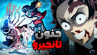 حكاية تانجيرو  ملخص انمى قاتل الشياطين الموسم الثالث الحلقة 4  Demon Slayer [upl. by Leede61]