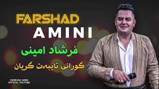 Farshad Amini Halaprke Bashi 3 فرشاد امینی [upl. by Amre868]