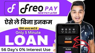 Freo Pay Later Loan App  Freo Pay Later Loan App Se Loan Kaise Le  Freo Pay Later Loan Kaise Le [upl. by Suedama]