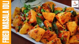 Fried Masala Idli Recipe  How to make Idli Fry  Quick and Easy Tea Time Snack [upl. by Sneed]