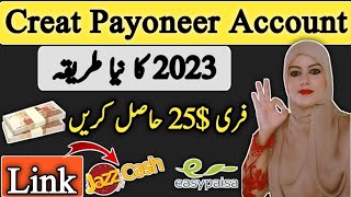 Get a 25 Bonus on Sign Up  How to Create Payoneer Account in Pakistan 2023 [upl. by Angele672]