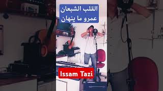 issam tazi sahba ki walat rai sentimental maroc  القلب الشبعان [upl. by Kev]