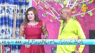 Best of Akram Uddas New Stage Drama Long Laachi Clip 2018 [upl. by Lytle]