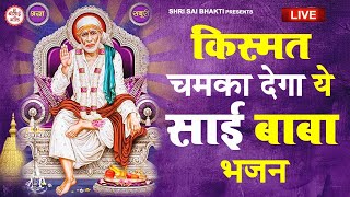 Sai Leela  Non  Stop साईं बाबा का चमत्कारी भजन एवं महिमा Sai Bhajan [upl. by Noswad]