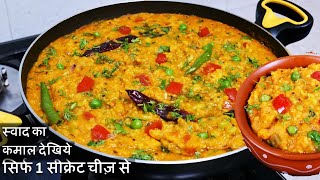 Perfect Dal Khichdi Recipe एक बार इस तरह खिचड़ी बनाकर तो देखिये आप रोज बनकर खाएंगे Dal Khichdi Recipe [upl. by Ila]