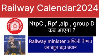 Railway Calendar 2024  Railway Alp Technician Railway Ntpc Railway group D Vacancy 2024 [upl. by Nereen]