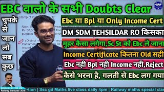 Ebc Certificate के सभी Doubts  GroupdDocument Verification मे Ebc कैसे बनेगा  Groupc [upl. by Nhojleahcim]