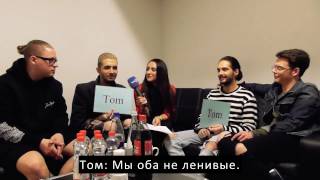 Tokio Hotel  Interview Part 2 2017 с РУССКИМИ субтитрами [upl. by Toombs]