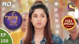 Main Maayke Chali Jaaungi Tum Dekhte Rahiyo  Ep 150  Full Episode  9th April 2019 [upl. by Telrats887]